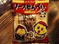 20060324-senbei.jpg